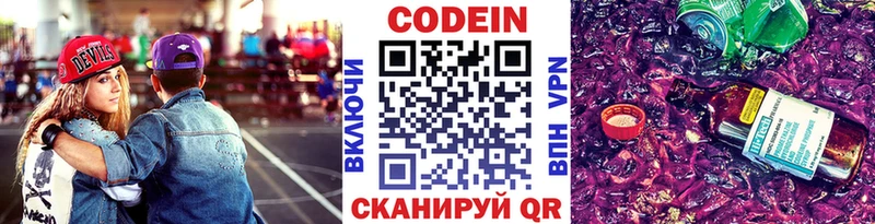 Кодеин напиток Lean (лин) продажа наркотиков Щёлкино