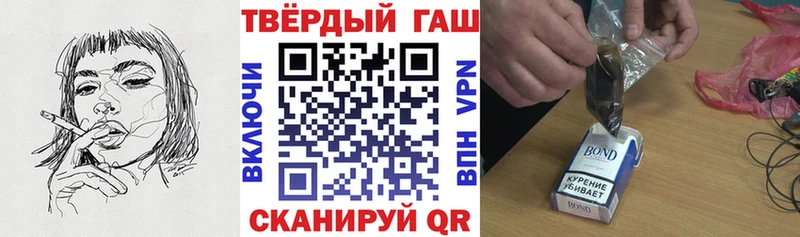 ГАШ hashish  Щёлкино 